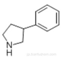3-フェニルピロリジンCAS 936-44-7